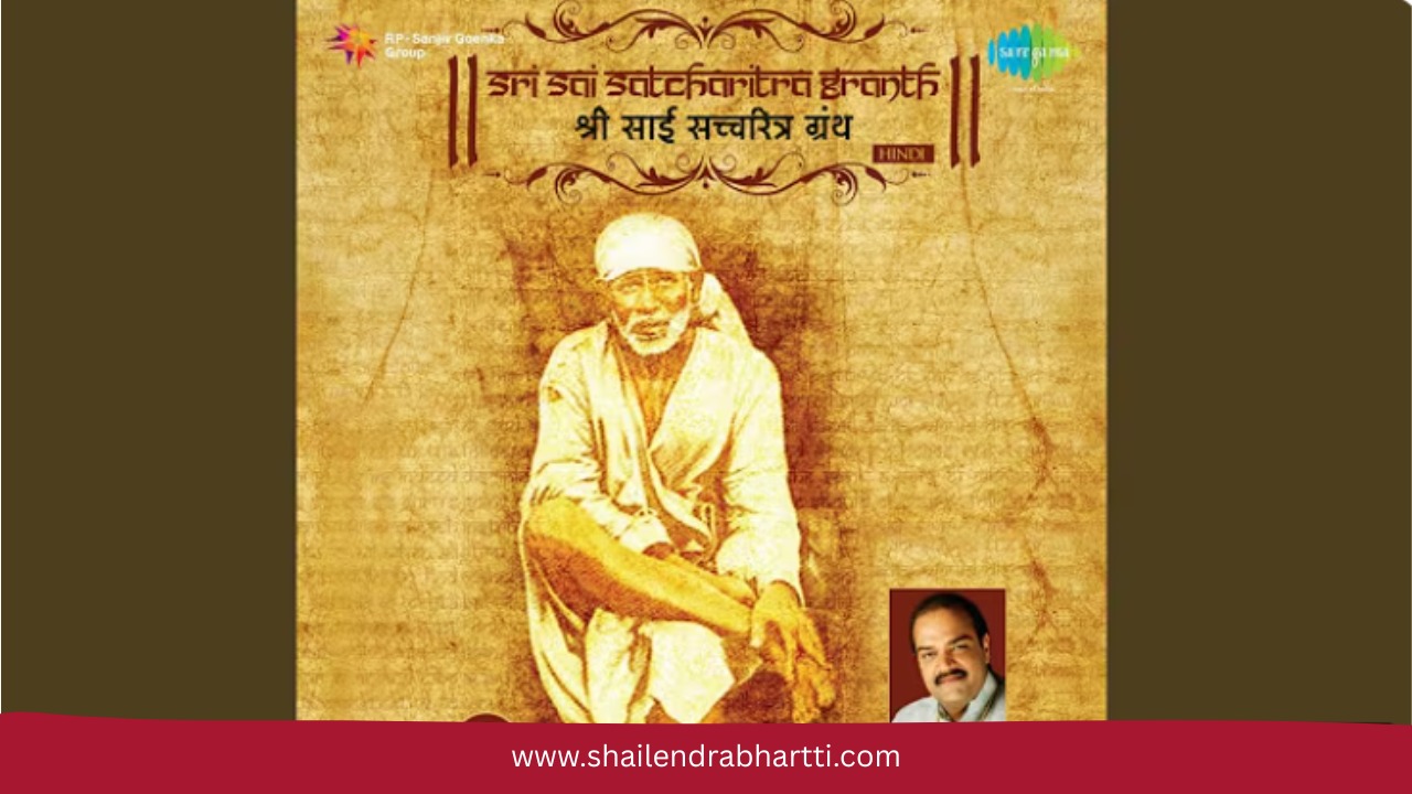 Sri Sai Satcharitra Granth
